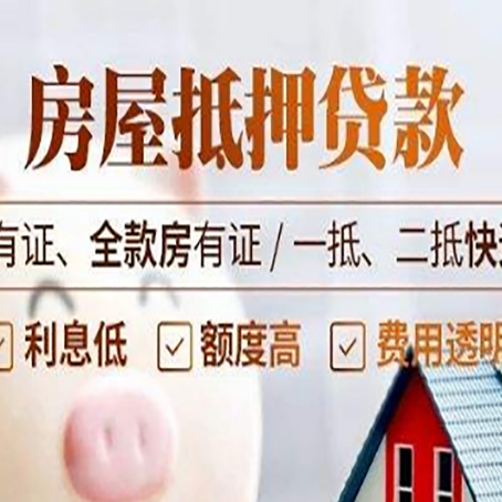清苑贷款中介公司新渝启服要注意事项