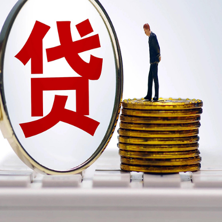 清苑房屋抵押贷款最全攻略